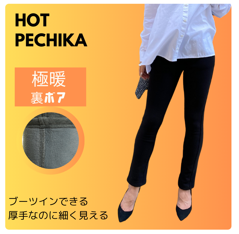 裏起毛パンツ スキニー 股下75 エコックス【ホットペチカ】 - 神戸 